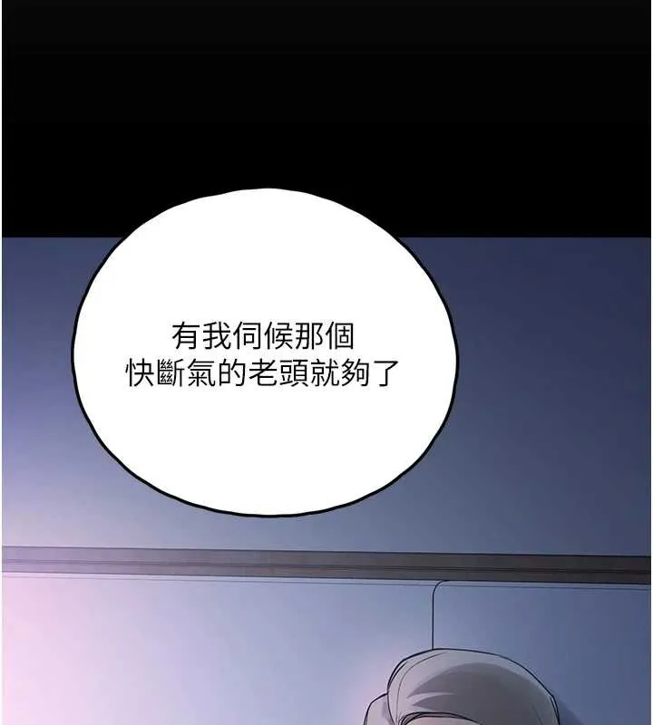 垃圾堆捡到宠物系萌妹 第24話-終於等到妳成人了&hellip; 第124页
