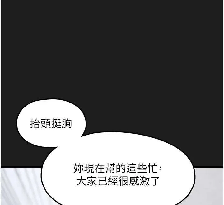 垃圾堆捡到宠物系萌妹 第24話-終於等到妳成人了&hellip; 第150页