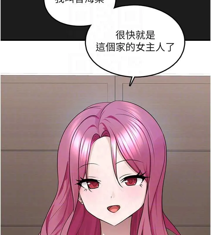 垃圾堆捡到宠物系萌妹 第24話-終於等到妳成人了&hellip; 第36页