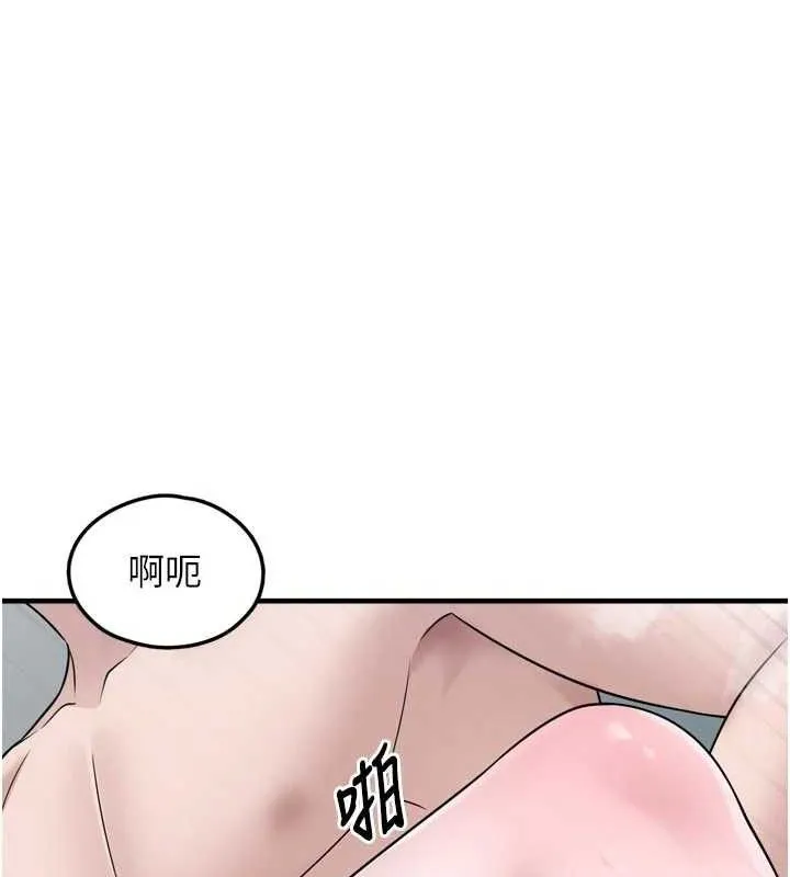 垃圾堆捡到宠物系萌妹 第13話-浴室裡的噴水秀 第110页
