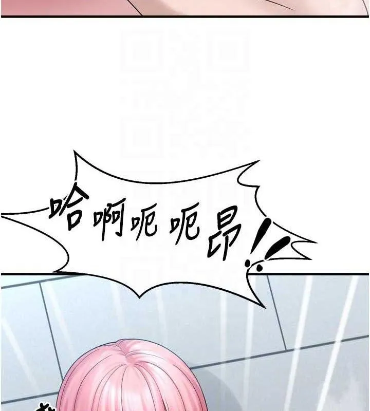 垃圾堆捡到宠物系萌妹 第13話-浴室裡的噴水秀 第96页