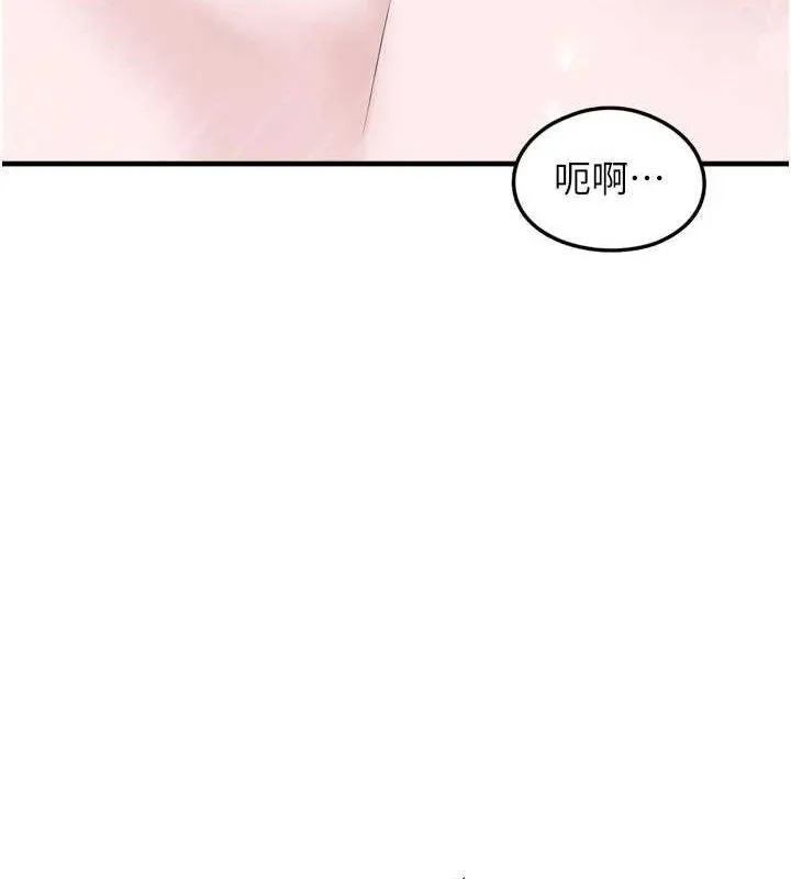 垃圾堆捡到宠物系萌妹 第13話-浴室裡的噴水秀 第104页