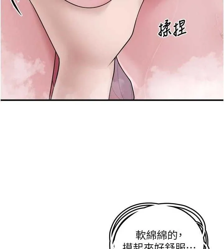 垃圾堆捡到宠物系萌妹 第13話-浴室裡的噴水秀 第24页