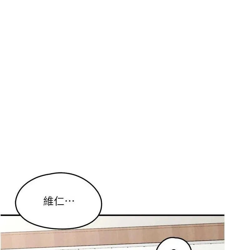 垃圾堆捡到宠物系萌妹 第13話-浴室裡的噴水秀 第3页