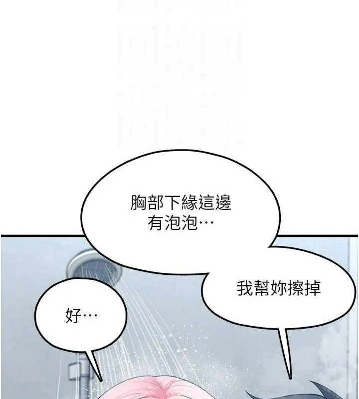 垃圾堆捡到宠物系萌妹 第13話-浴室裡的噴水秀 第47页