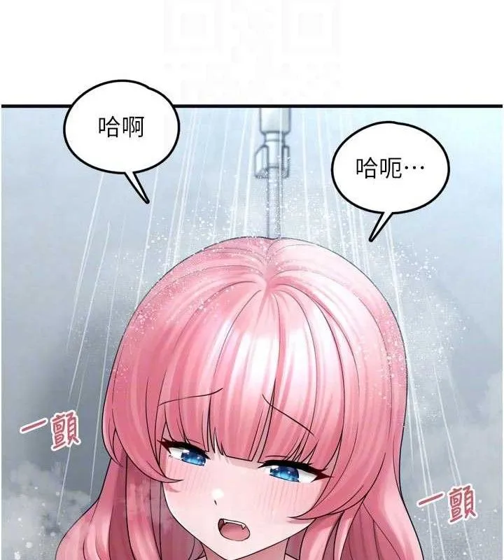 垃圾堆捡到宠物系萌妹 第13話-浴室裡的噴水秀 第45页