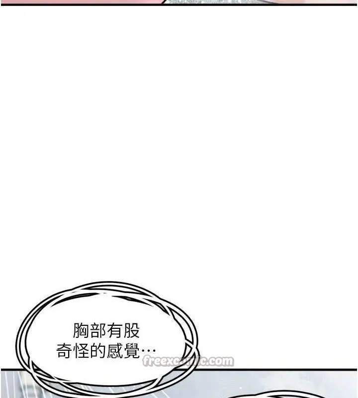 垃圾堆捡到宠物系萌妹 第13話-浴室裡的噴水秀 第56页