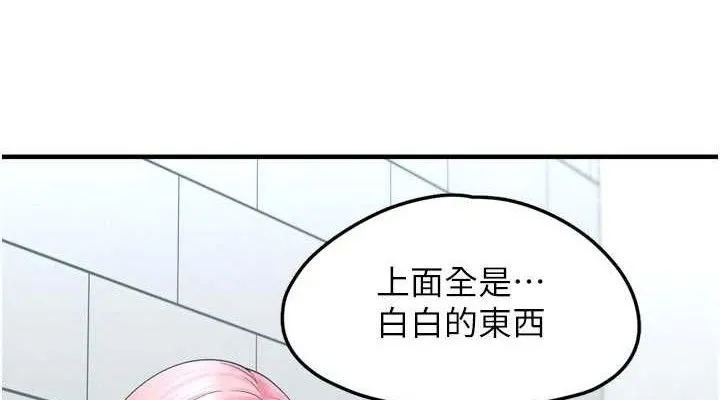 垃圾堆捡到宠物系萌妹 第13話-浴室裡的噴水秀 第76页