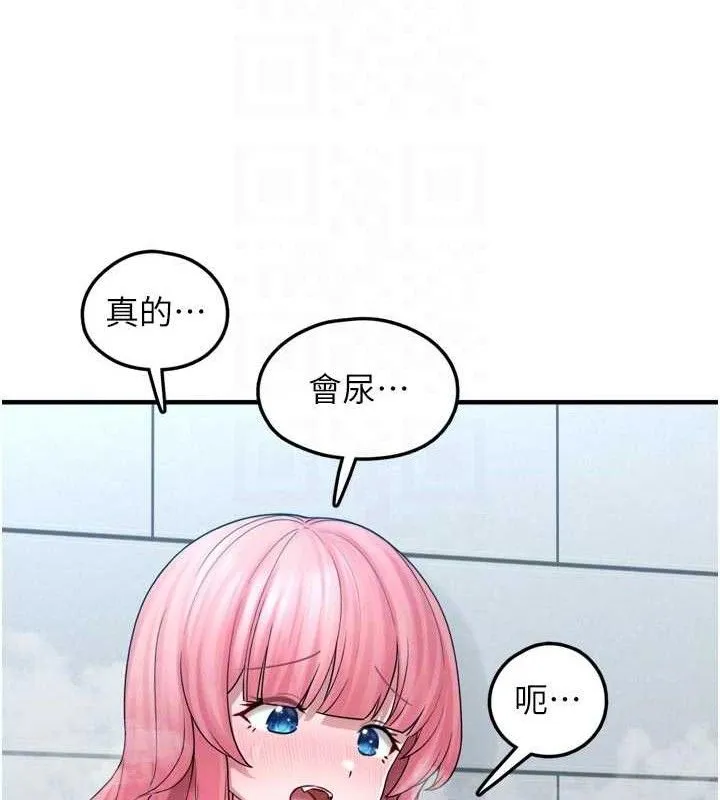 垃圾堆捡到宠物系萌妹 第13話-浴室裡的噴水秀 第89页