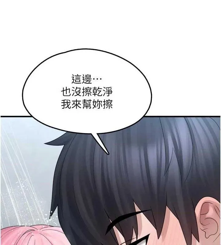 垃圾堆捡到宠物系萌妹 第13話-浴室裡的噴水秀 第66页