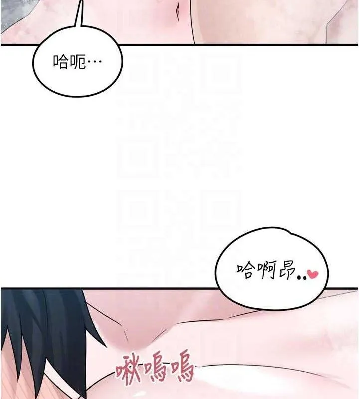 垃圾堆捡到宠物系萌妹 第13話-浴室裡的噴水秀 第61页