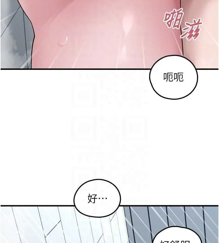 垃圾堆捡到宠物系萌妹 第13話-浴室裡的噴水秀 第116页
