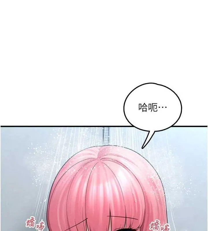 垃圾堆捡到宠物系萌妹 第13話-浴室裡的噴水秀 第29页