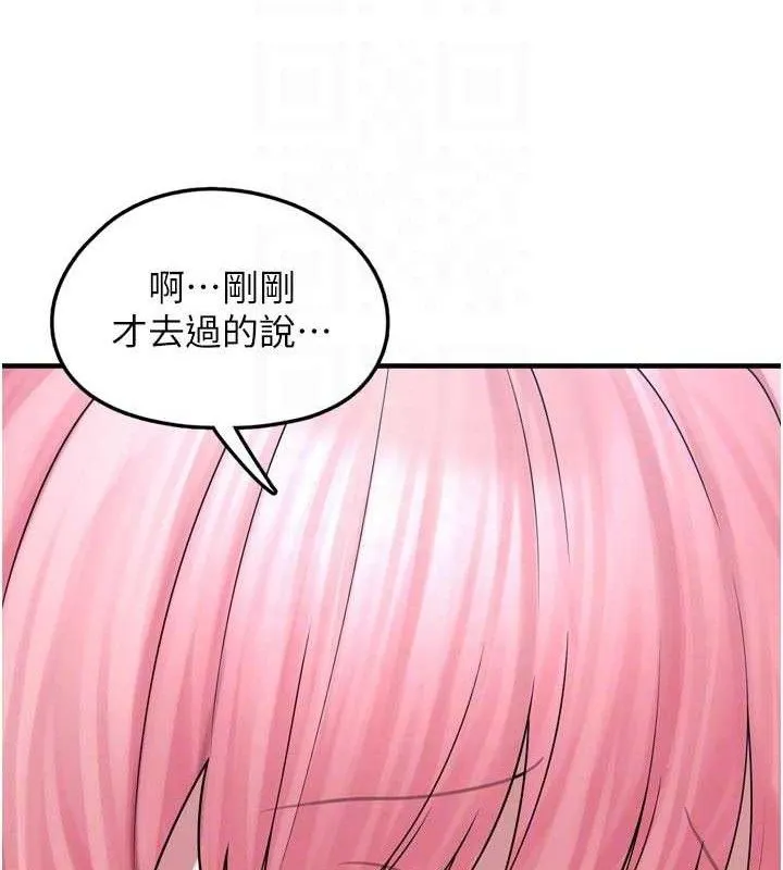 垃圾堆捡到宠物系萌妹 第13話-浴室裡的噴水秀 第108页