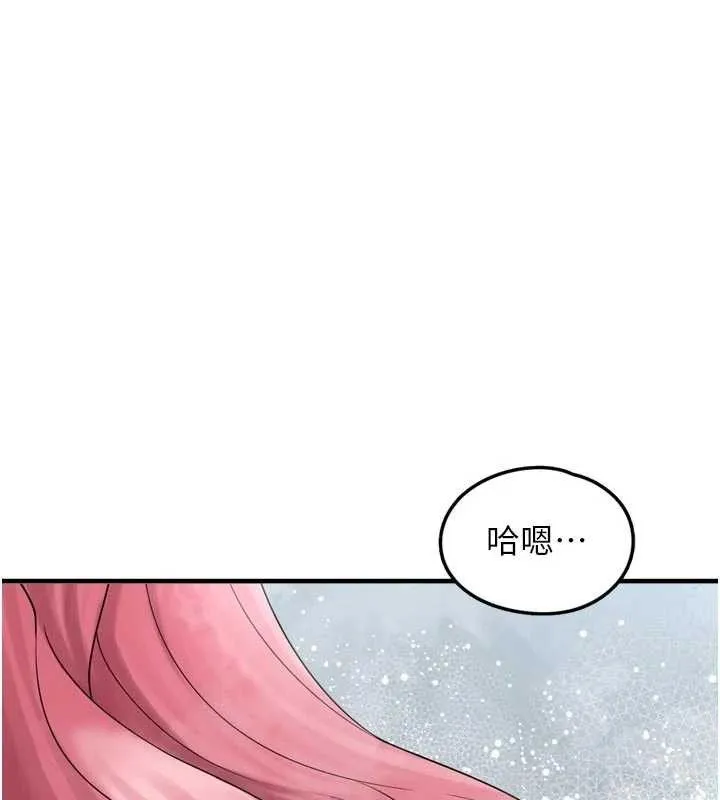 垃圾堆捡到宠物系萌妹 第13話-浴室裡的噴水秀 第39页