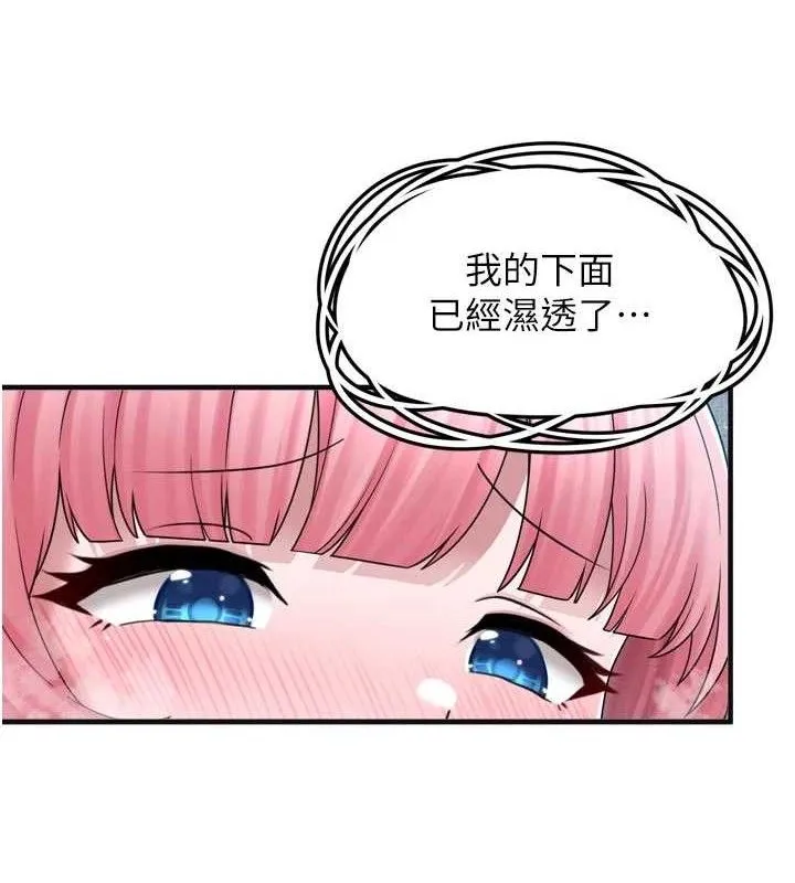 垃圾堆捡到宠物系萌妹 第13話-浴室裡的噴水秀 第63页