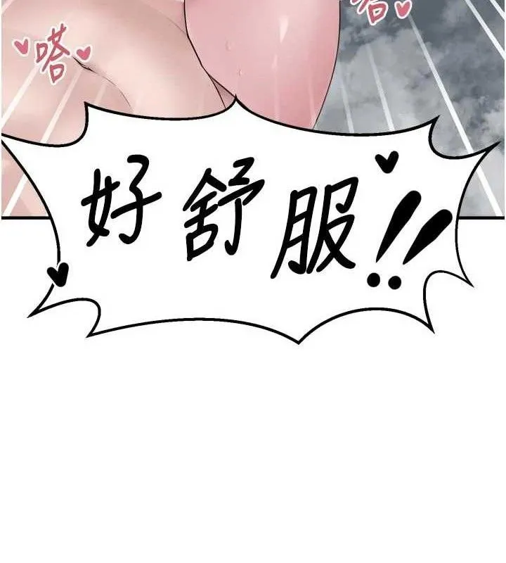 垃圾堆捡到宠物系萌妹 第13話-浴室裡的噴水秀 第137页