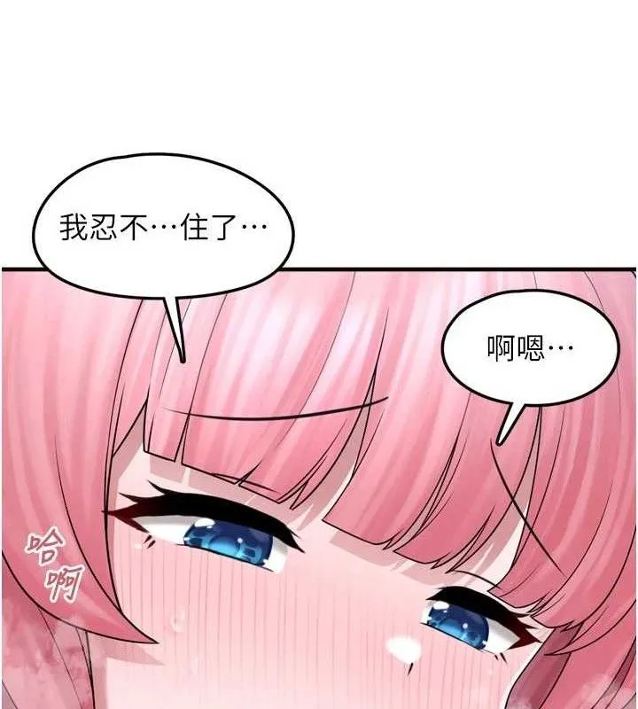 垃圾堆捡到宠物系萌妹 第13話-浴室裡的噴水秀 第93页