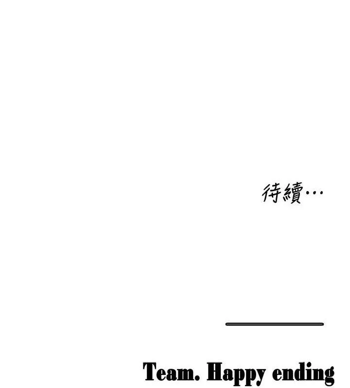 垃圾堆捡到宠物系萌妹 第13話-浴室裡的噴水秀 第139页