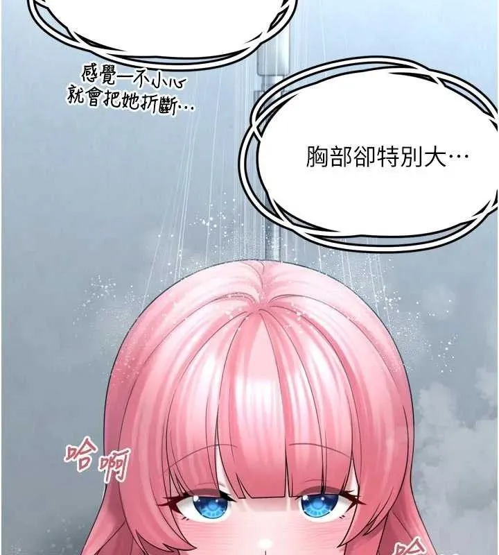 垃圾堆捡到宠物系萌妹 第13話-浴室裡的噴水秀 第20页