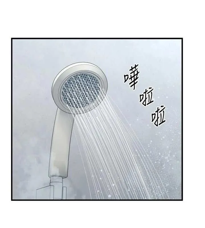 垃圾堆捡到宠物系萌妹 第13話-浴室裡的噴水秀 第13页