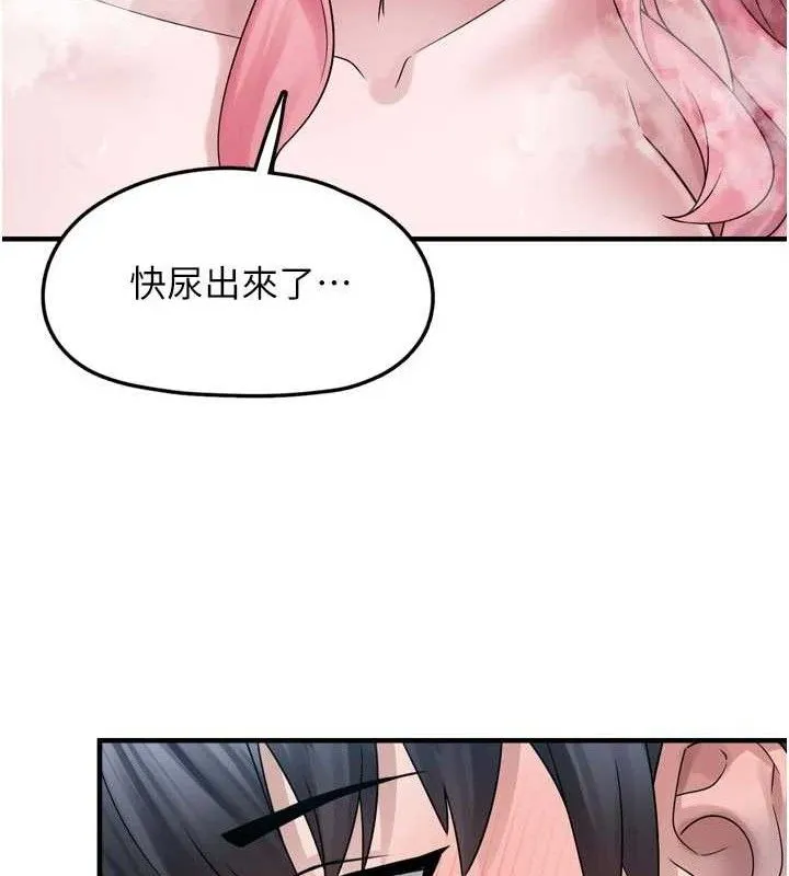 垃圾堆捡到宠物系萌妹 第13話-浴室裡的噴水秀 第85页