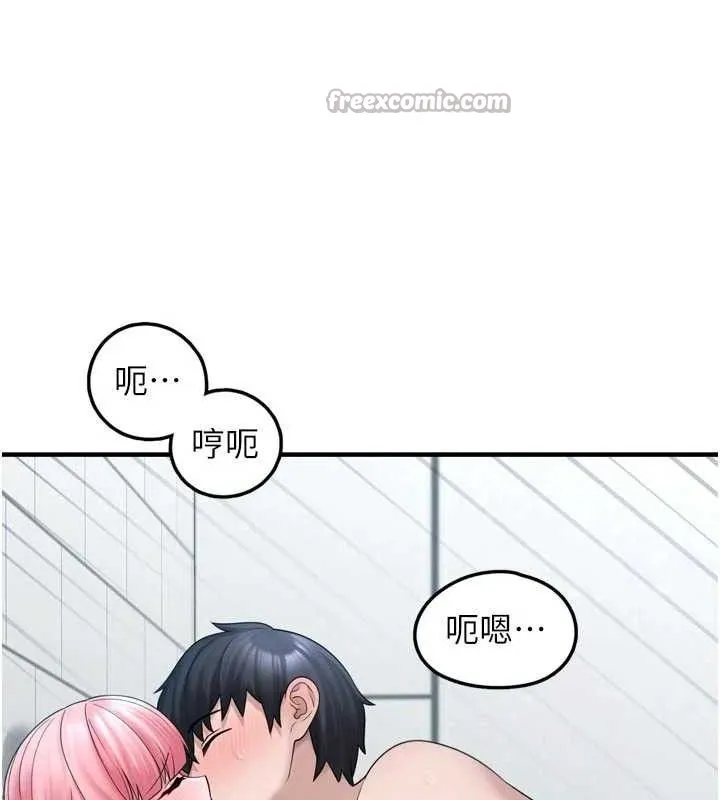 垃圾堆捡到宠物系萌妹 第13話-浴室裡的噴水秀 第112页