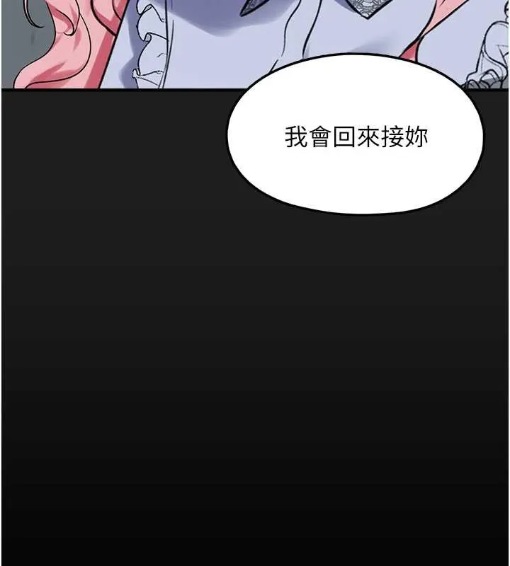 垃圾堆捡到宠物系萌妹 第26話-性奴的心願 第163页