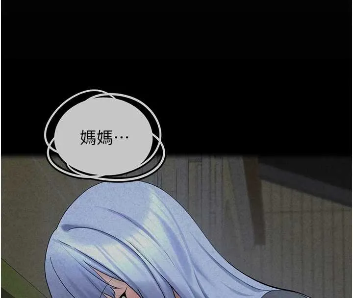 垃圾堆捡到宠物系萌妹 第26話-性奴的心願 第164页