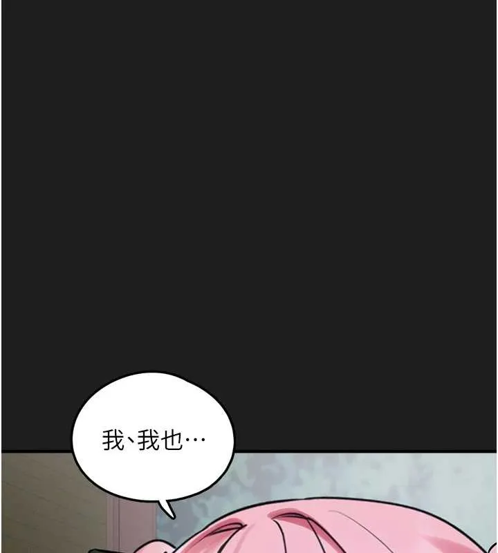 垃圾堆捡到宠物系萌妹 第26話-性奴的心願 第161页