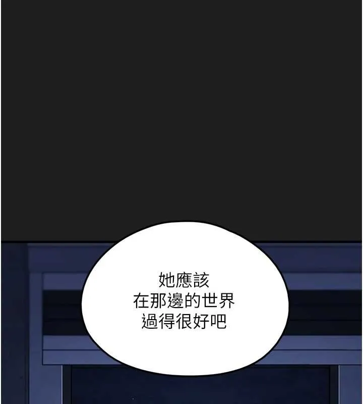 垃圾堆捡到宠物系萌妹 第26話-性奴的心願 第53页