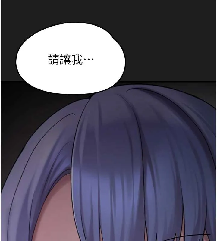 垃圾堆捡到宠物系萌妹 第26話-性奴的心願 第10页