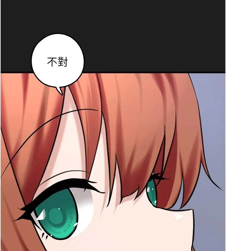 垃圾堆捡到宠物系萌妹 第26話-性奴的心願 第134页