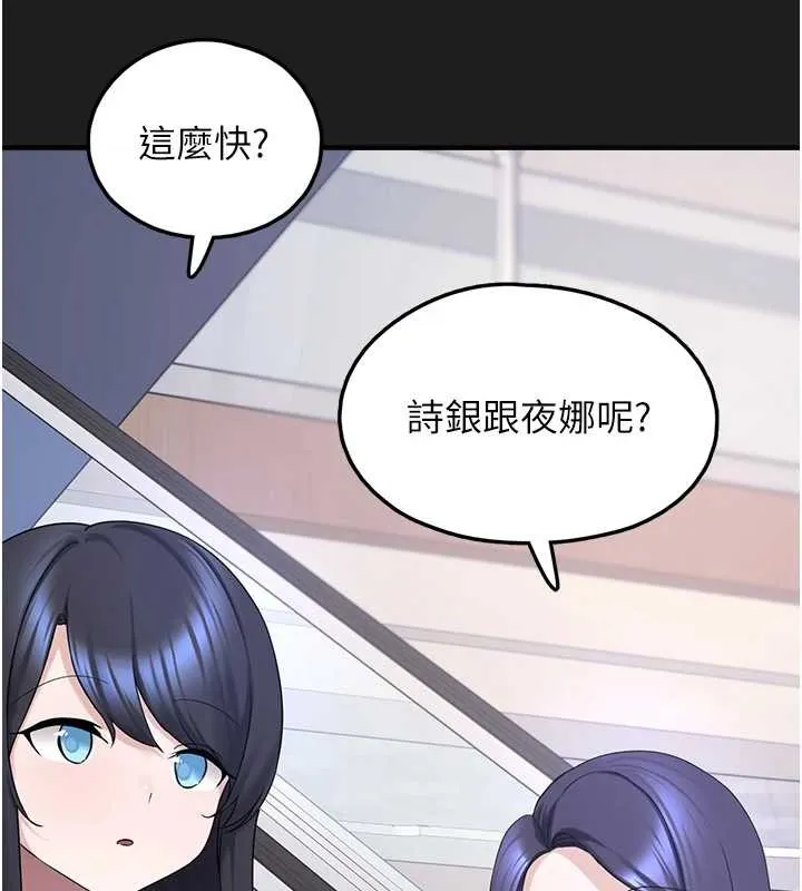 垃圾堆捡到宠物系萌妹 第26話-性奴的心願 第128页