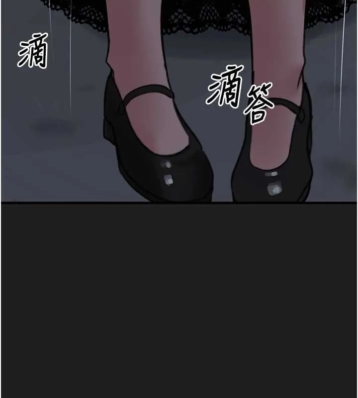 垃圾堆捡到宠物系萌妹 第26話-性奴的心願 第183页