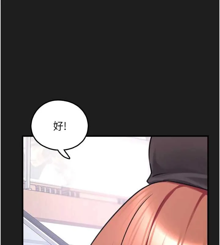 垃圾堆捡到宠物系萌妹 第26話-性奴的心願 第122页
