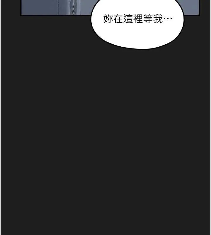 垃圾堆捡到宠物系萌妹 第26話-性奴的心願 第154页