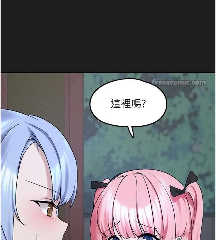垃圾堆捡到宠物系萌妹 第26話-性奴的心願 第155页