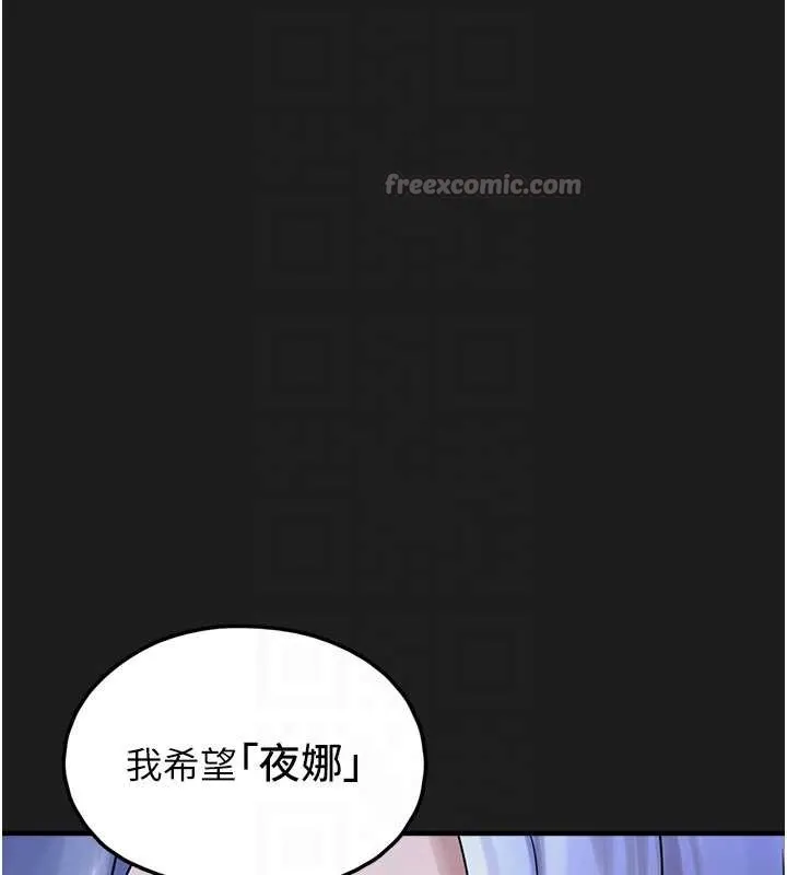 垃圾堆捡到宠物系萌妹 第26話-性奴的心願 第65页