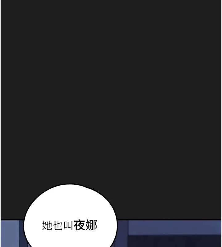 垃圾堆捡到宠物系萌妹 第26話-性奴的心願 第62页
