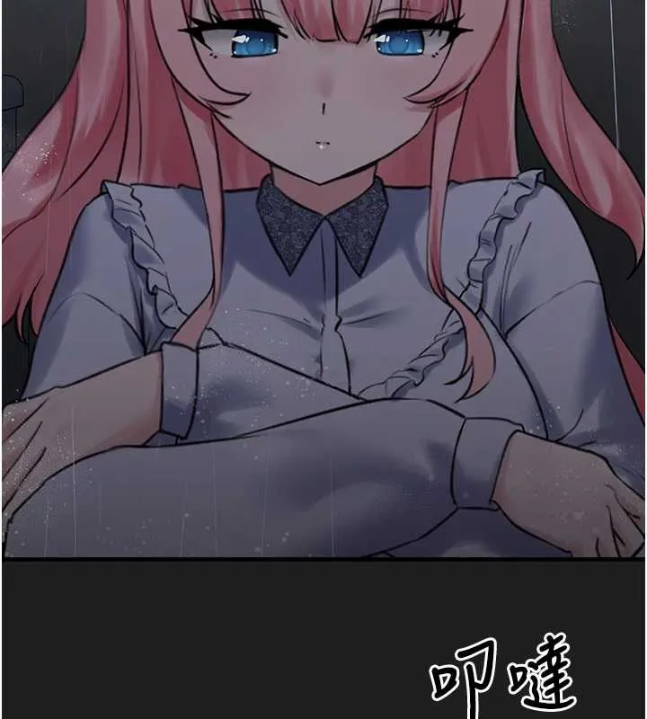 垃圾堆捡到宠物系萌妹 第26話-性奴的心願 第190页