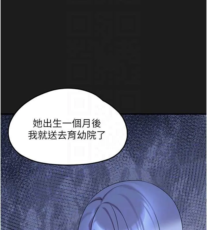 垃圾堆捡到宠物系萌妹 第26話-性奴的心願 第50页