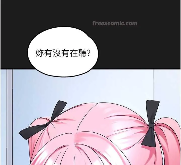 垃圾堆捡到宠物系萌妹 第26話-性奴的心願 第104页