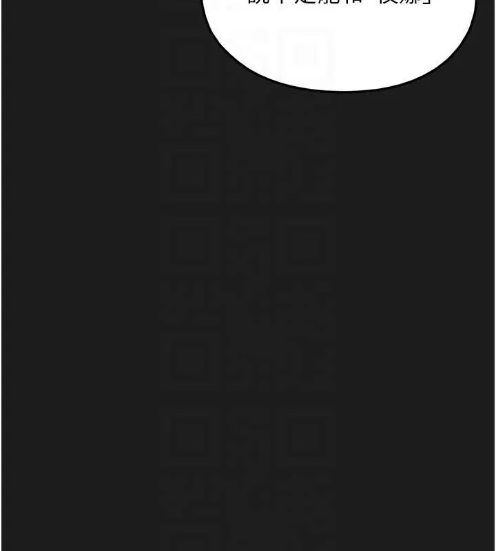 垃圾堆捡到宠物系萌妹 第26話-性奴的心願 第117页