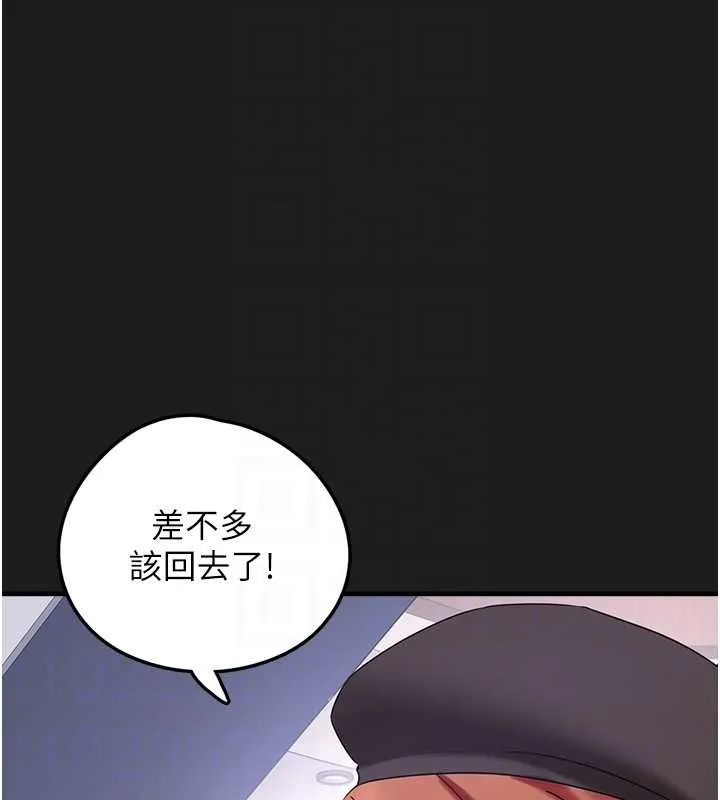 垃圾堆捡到宠物系萌妹 第26話-性奴的心願 第124页