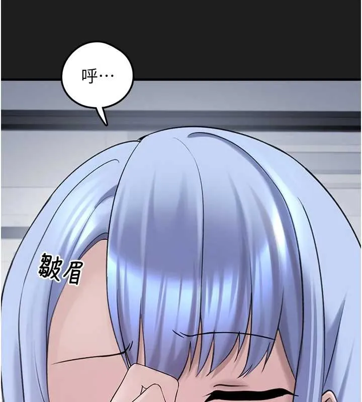 垃圾堆捡到宠物系萌妹 第26話-性奴的心願 第24页