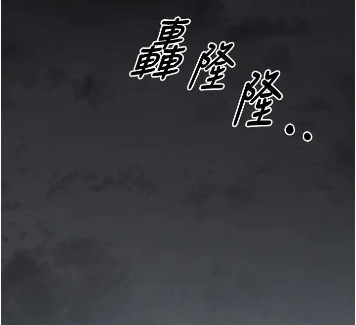 垃圾堆捡到宠物系萌妹 第26話-性奴的心願 第180页