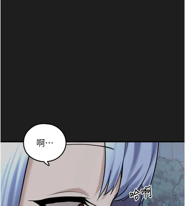 垃圾堆捡到宠物系萌妹 第26話-性奴的心願 第144页