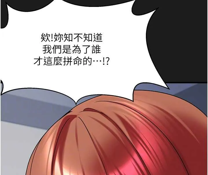 垃圾堆捡到宠物系萌妹 第26話-性奴的心願 第21页
