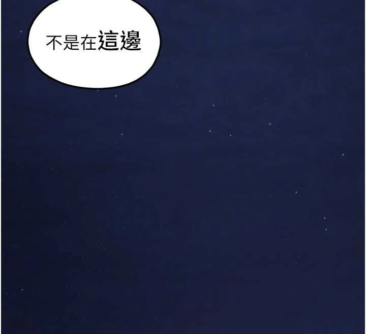 垃圾堆捡到宠物系萌妹 第26話-性奴的心願 第68页